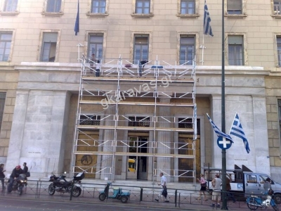 SCAFFOLD BANK OF GREECE-ATHENS [219]
